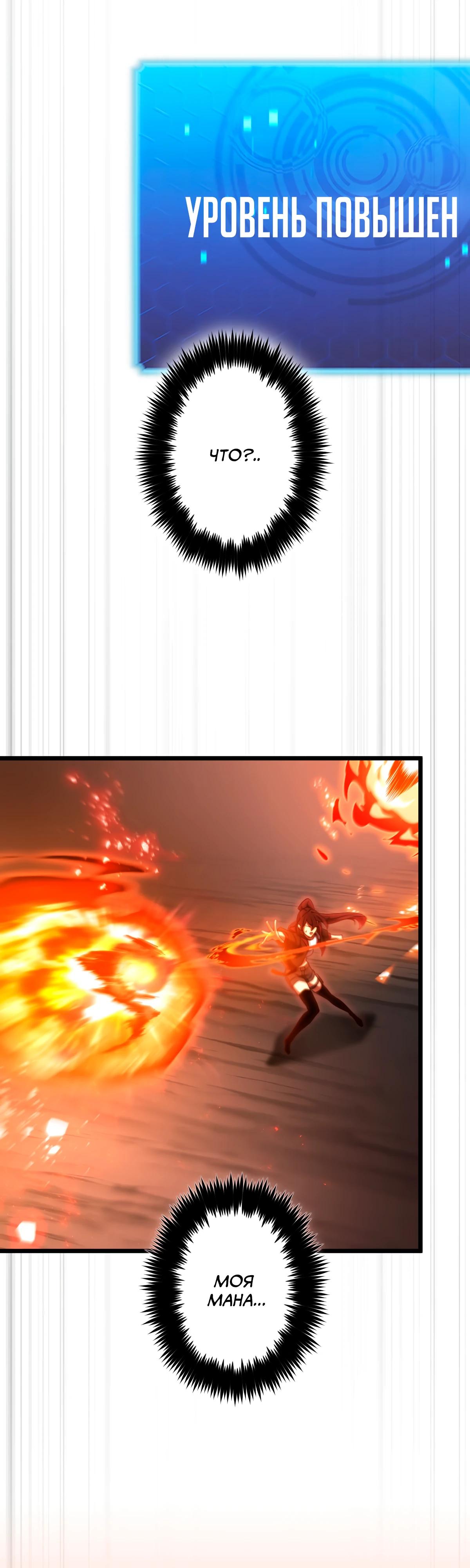 Манга Регрессия тёмного мага - Глава 11 Страница 47