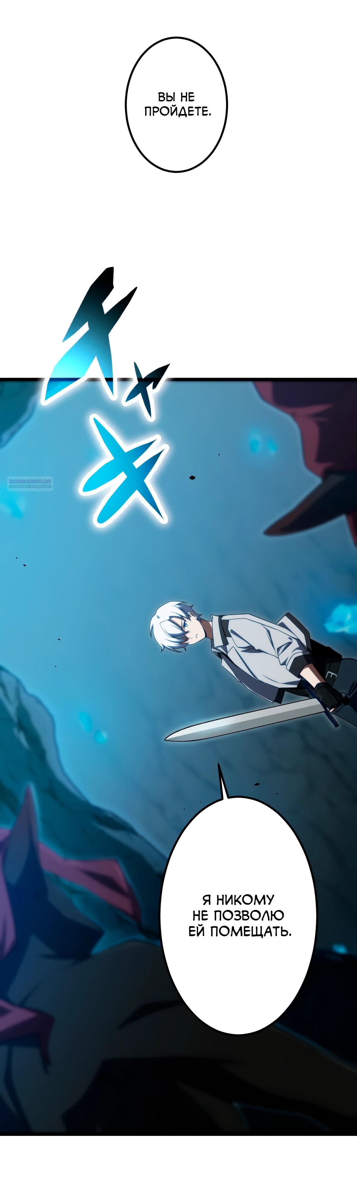 Манга Регрессия тёмного мага - Глава 11 Страница 38