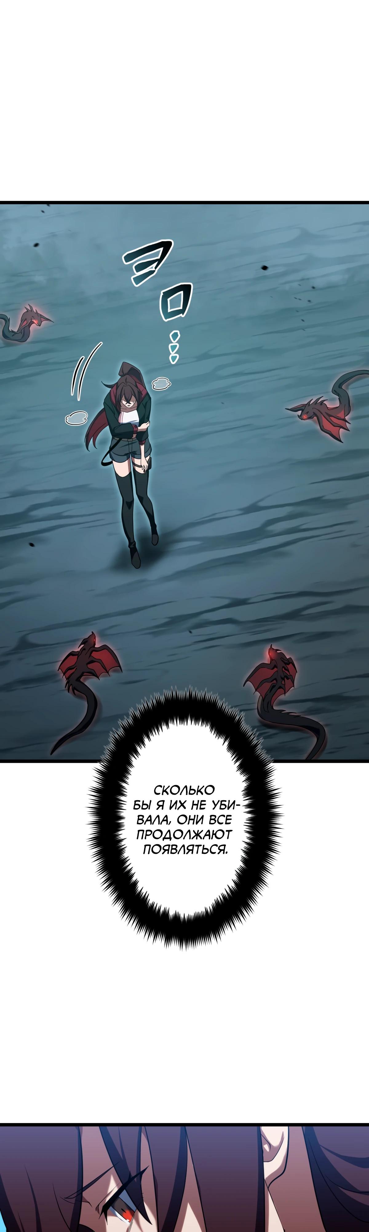 Манга Регрессия тёмного мага - Глава 11 Страница 41