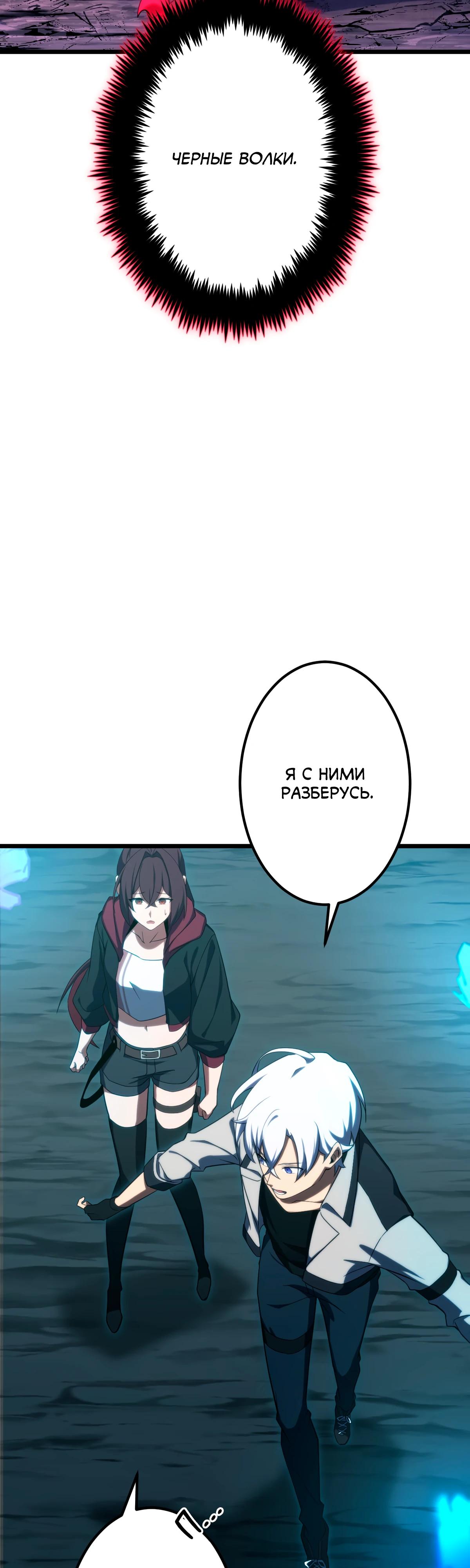 Манга Регрессия тёмного мага - Глава 11 Страница 20