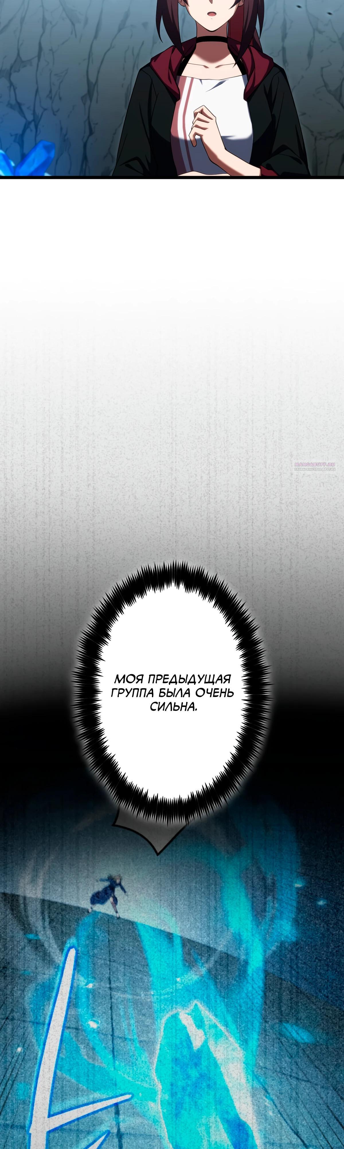 Манга Регрессия тёмного мага - Глава 11 Страница 26