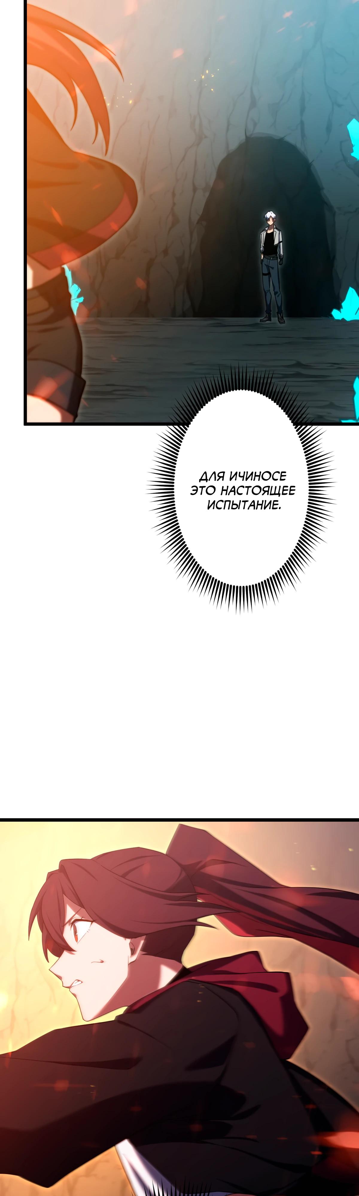 Манга Регрессия тёмного мага - Глава 11 Страница 36