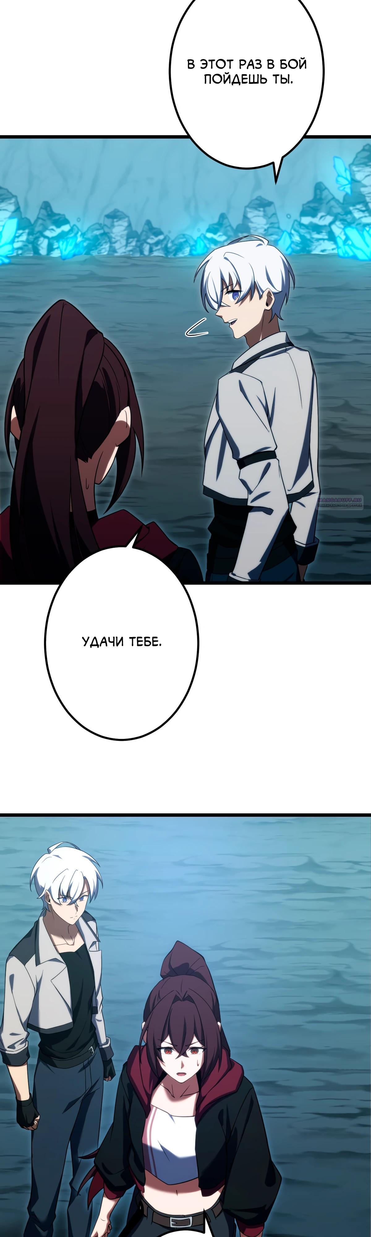 Манга Регрессия тёмного мага - Глава 11 Страница 30