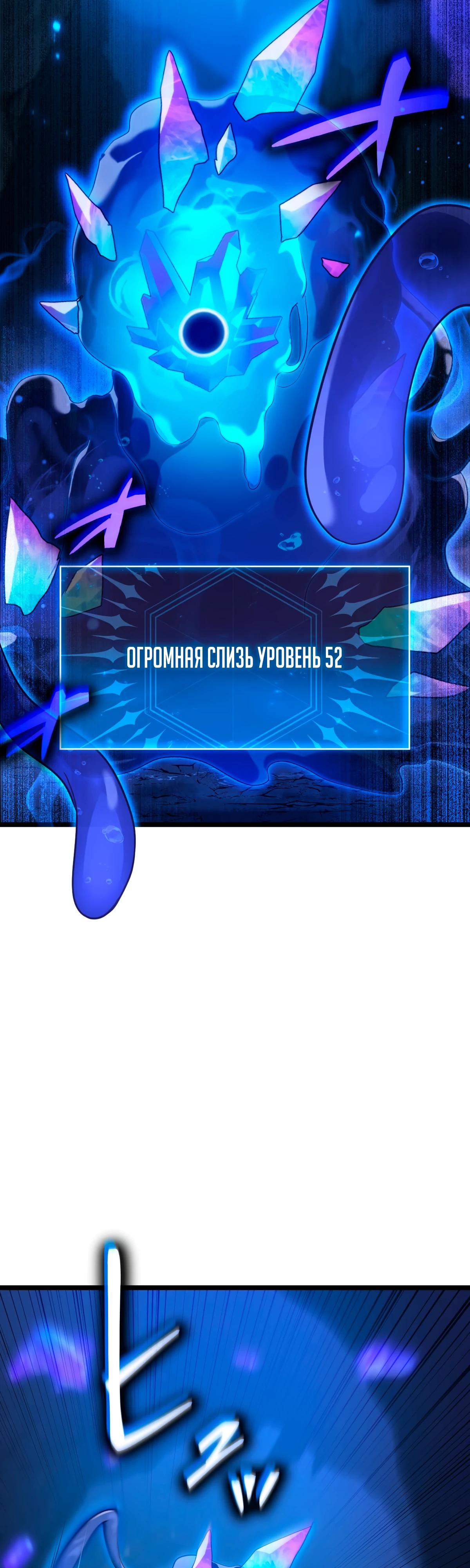 Манга Регрессия тёмного мага - Глава 11 Страница 53