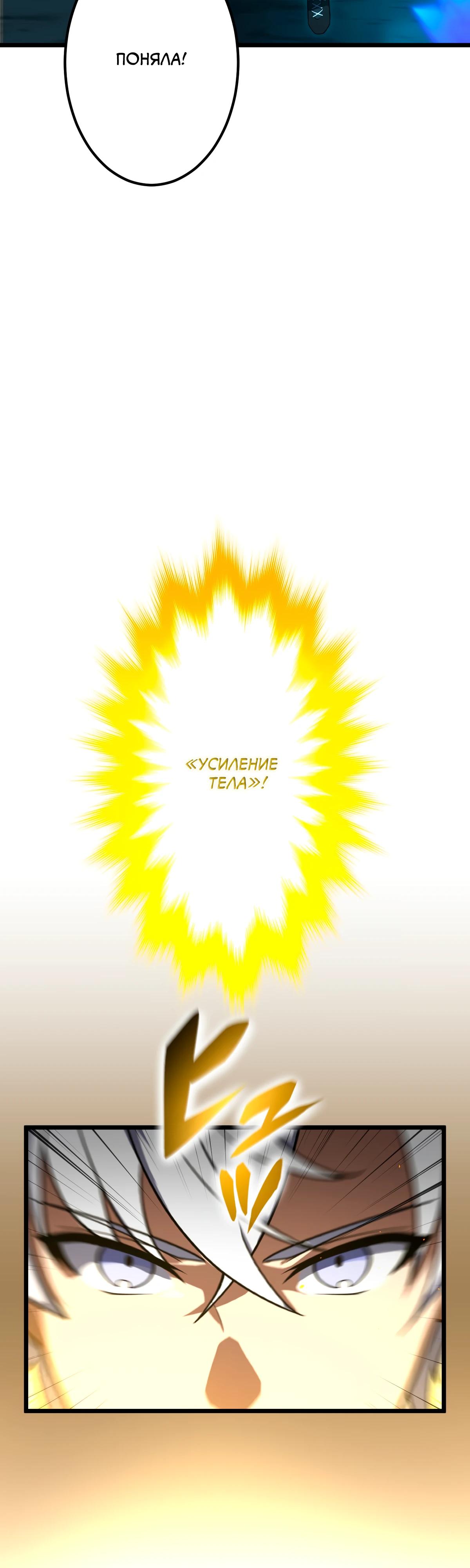 Манга Регрессия тёмного мага - Глава 11 Страница 21