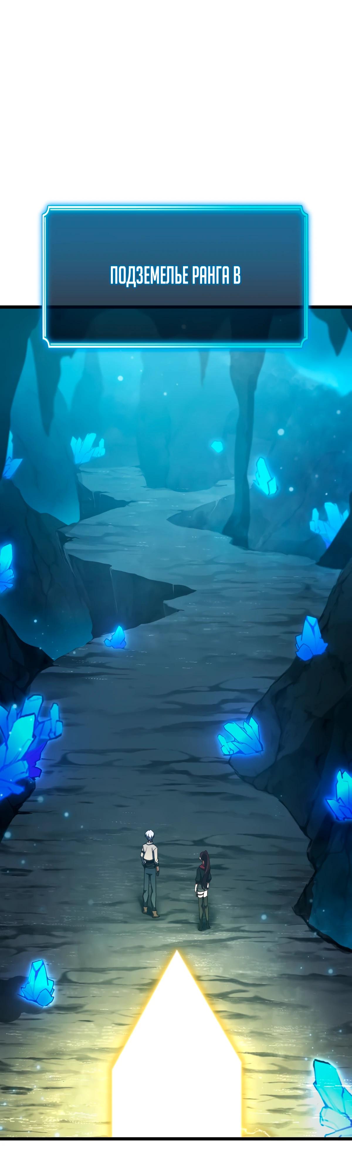 Манга Регрессия тёмного мага - Глава 11 Страница 17