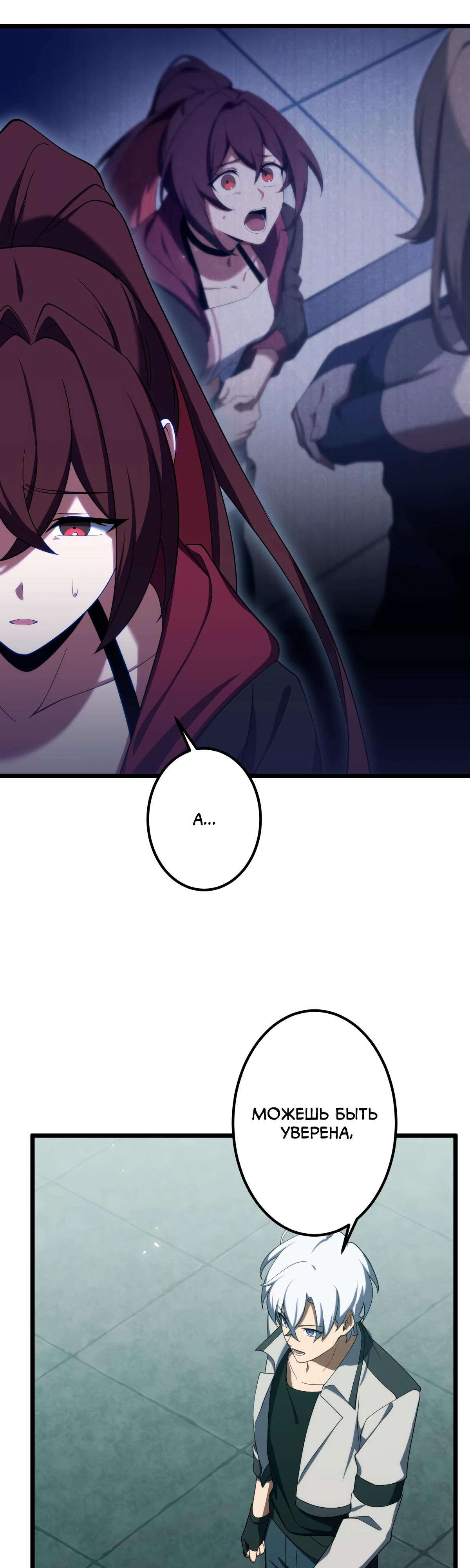 Манга Регрессия тёмного мага - Глава 11 Страница 3