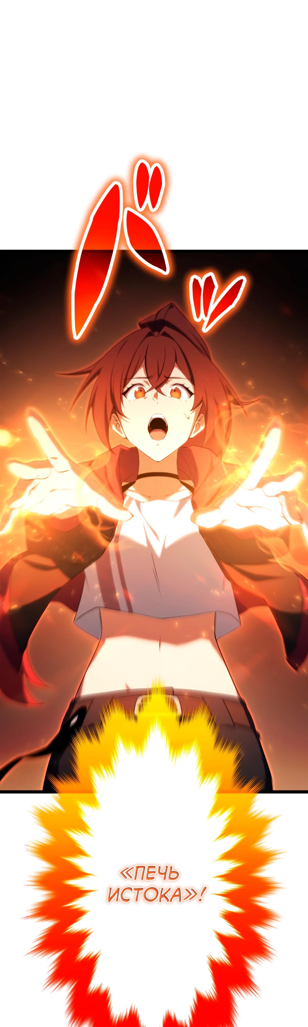 Манга Регрессия тёмного мага - Глава 11 Страница 56