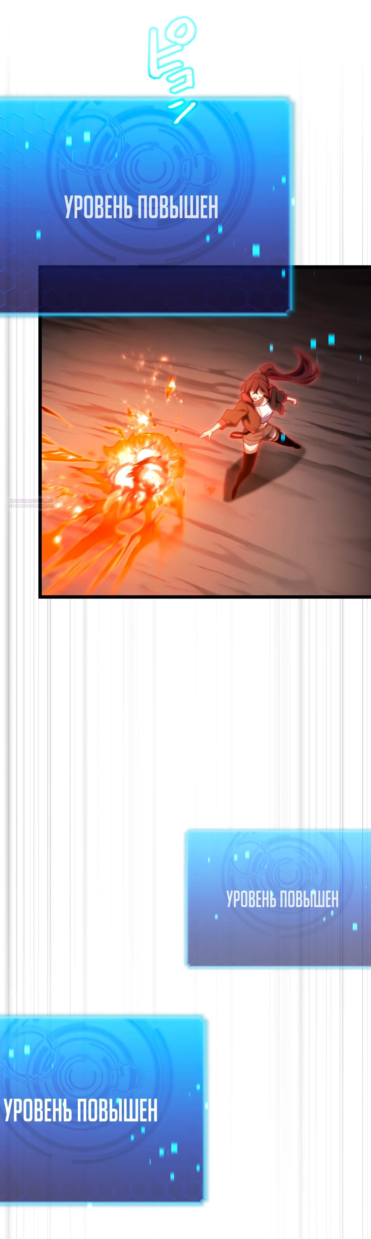 Манга Регрессия тёмного мага - Глава 11 Страница 46