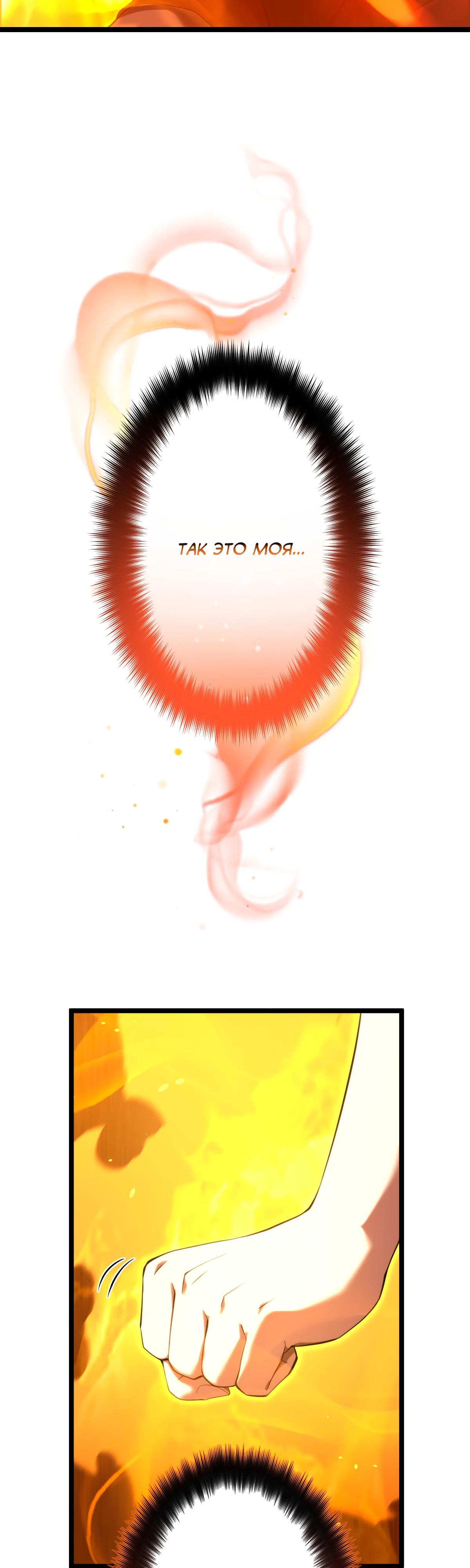 Манга Регрессия тёмного мага - Глава 11 Страница 59