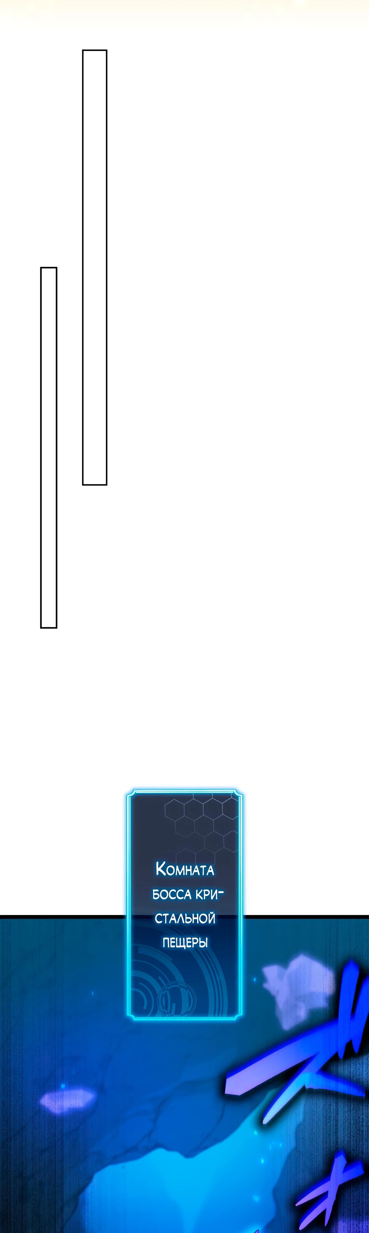 Манга Регрессия тёмного мага - Глава 11 Страница 52