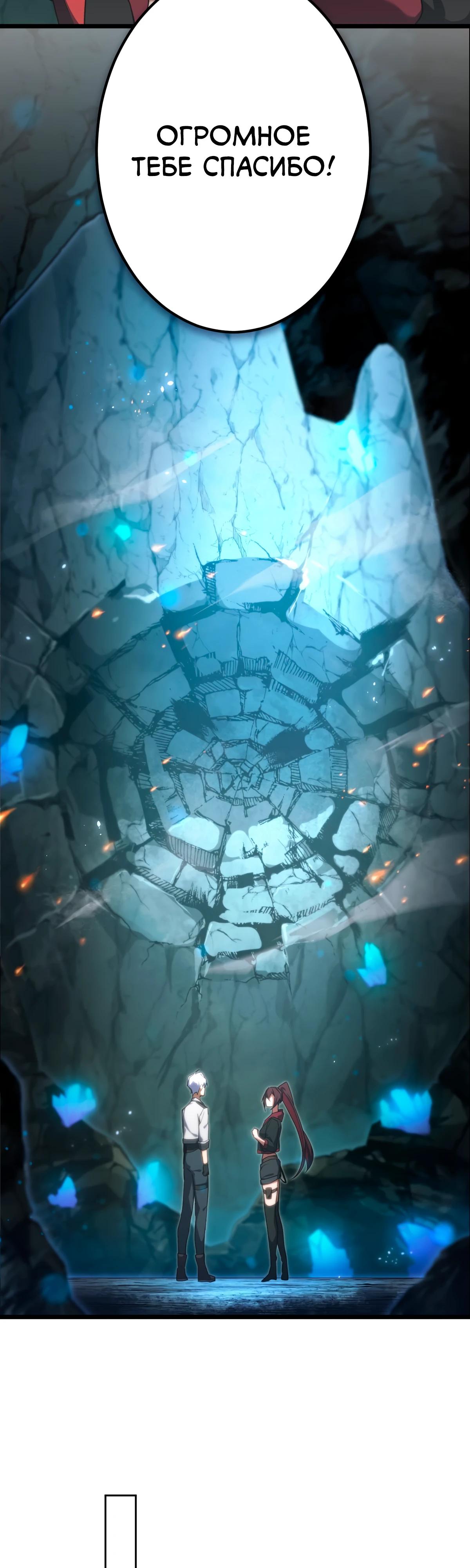 Манга Регрессия тёмного мага - Глава 11 Страница 68