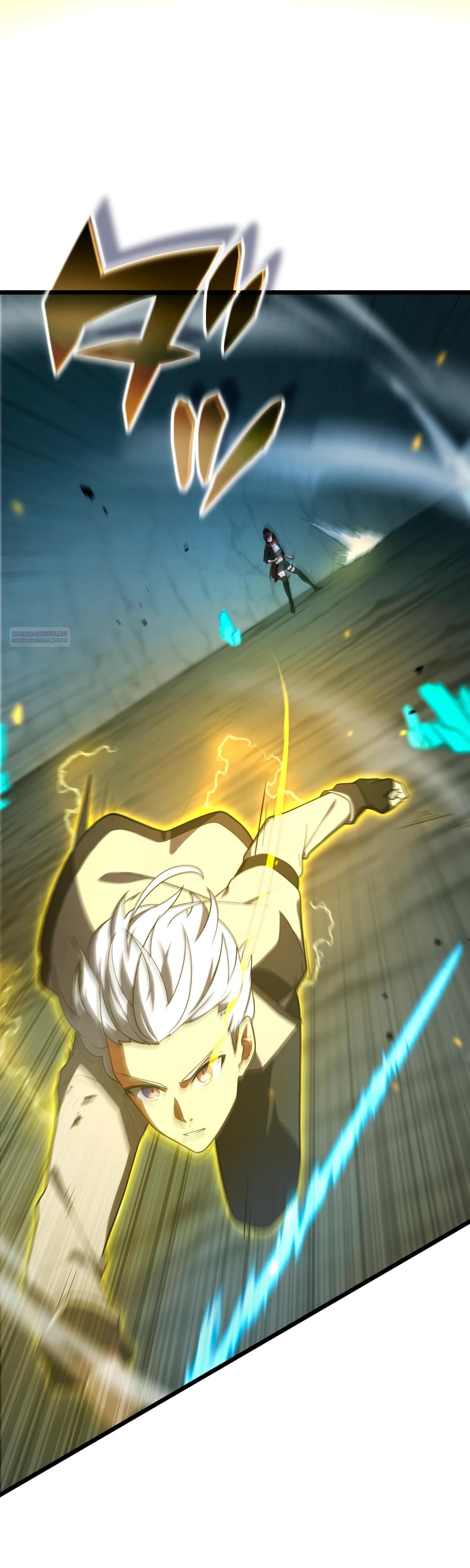 Манга Регрессия тёмного мага - Глава 11 Страница 22