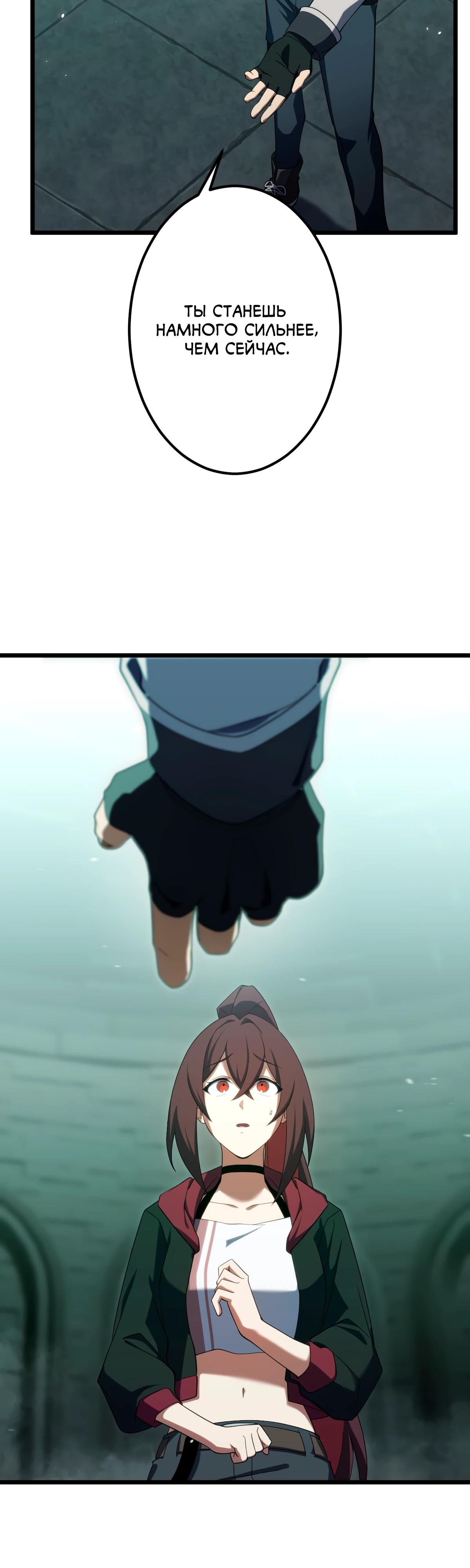 Манга Регрессия тёмного мага - Глава 11 Страница 4