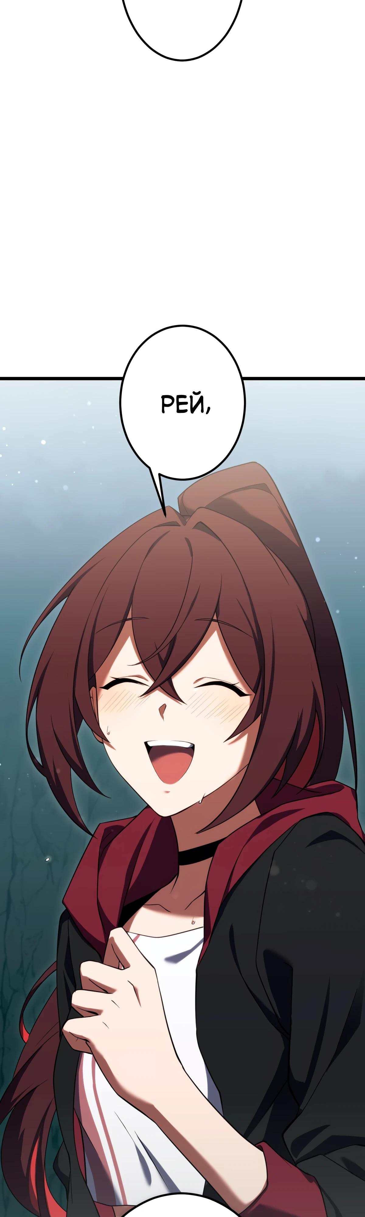 Манга Регрессия тёмного мага - Глава 11 Страница 67