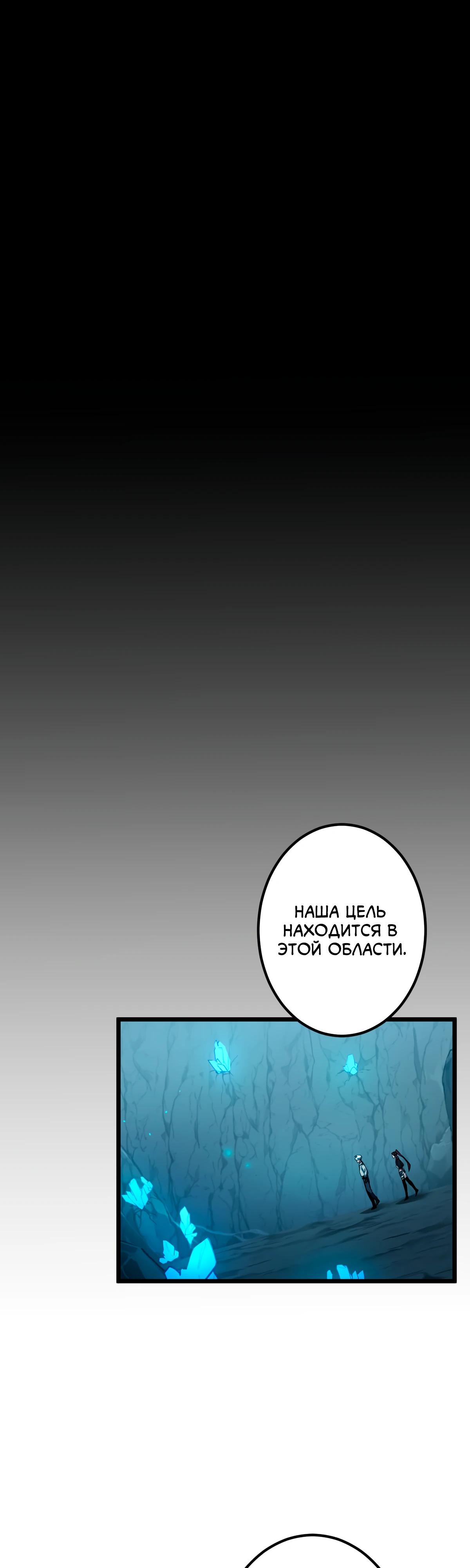 Манга Регрессия тёмного мага - Глава 11 Страница 29