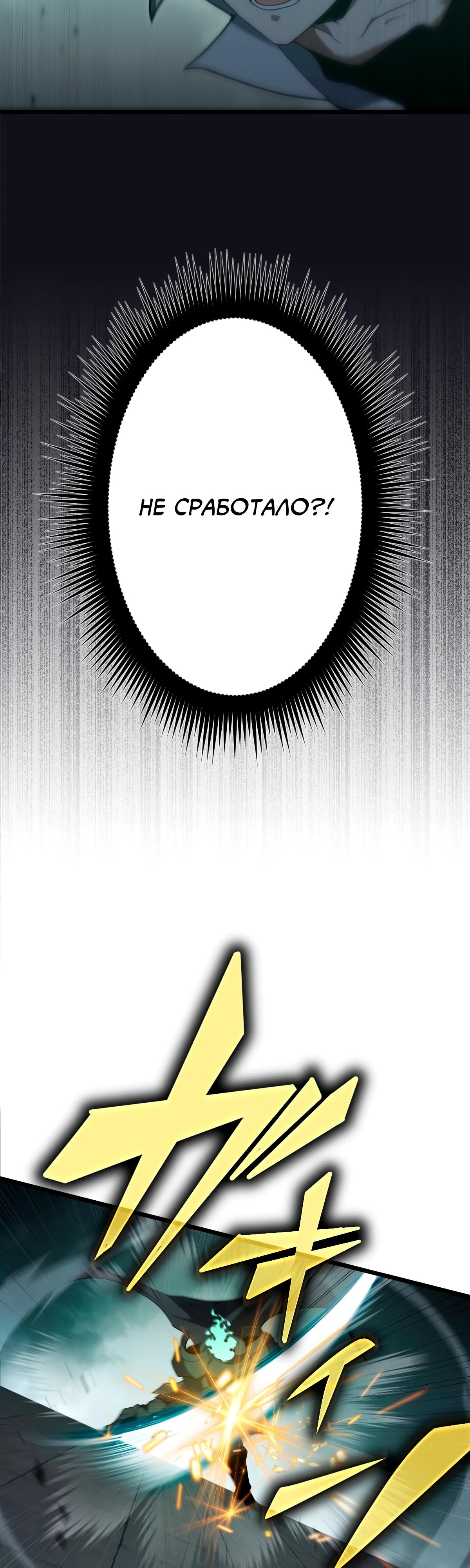 Манга Регрессия тёмного мага - Глава 10 Страница 13