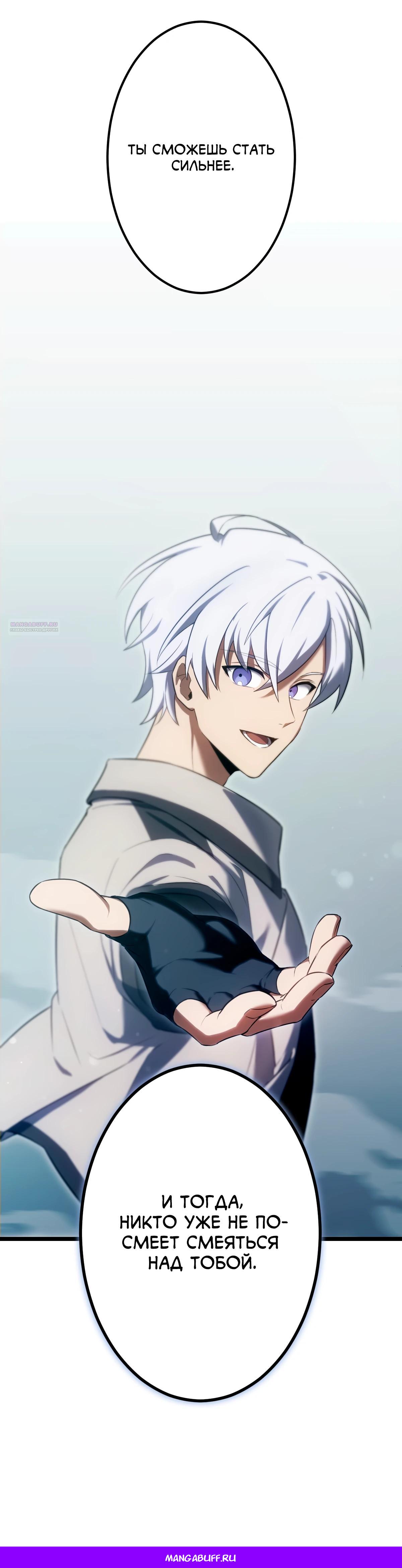 Манга Регрессия тёмного мага - Глава 10 Страница 65