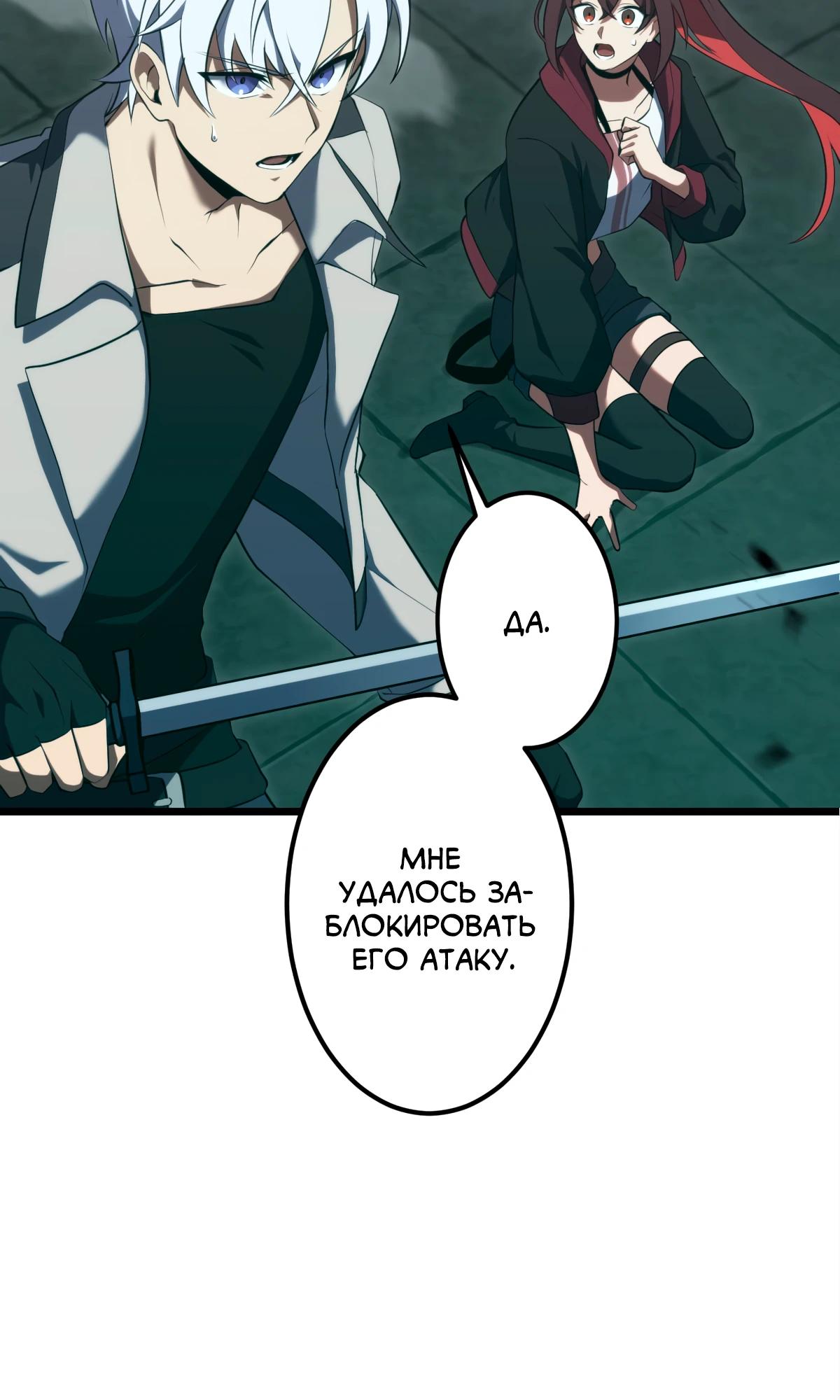 Манга Регрессия тёмного мага - Глава 10 Страница 15