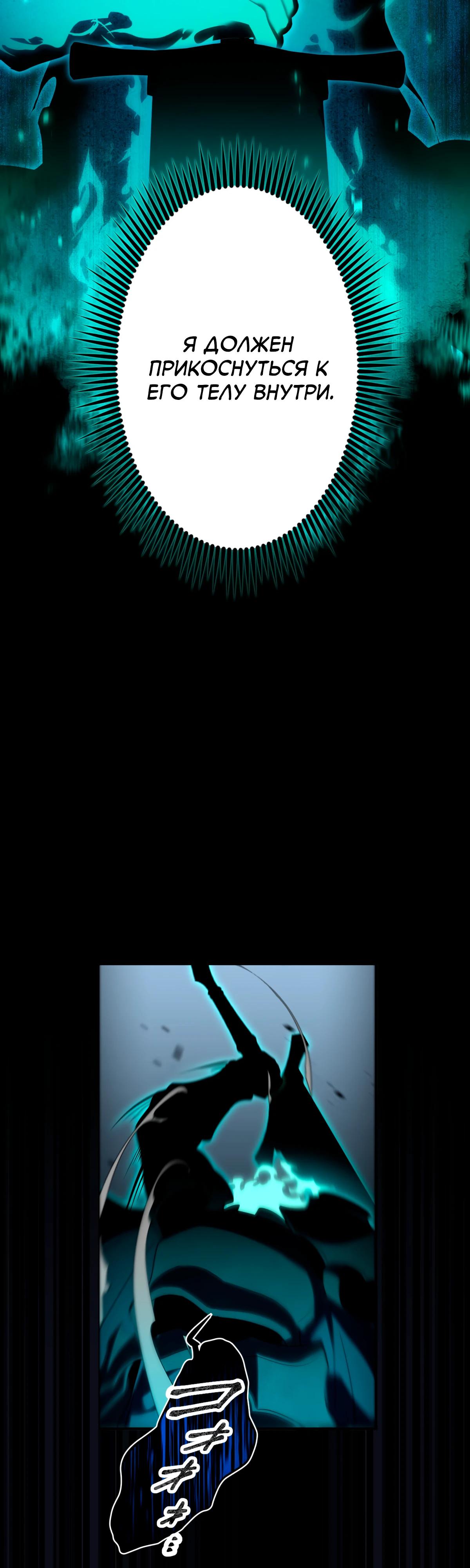Манга Регрессия тёмного мага - Глава 10 Страница 17