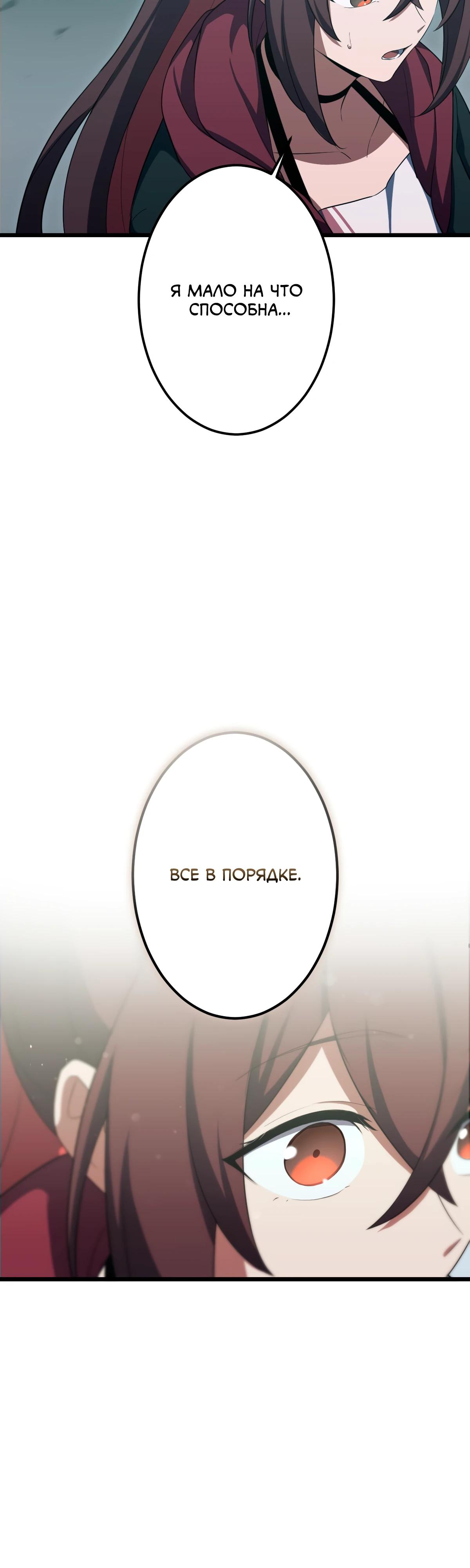 Манга Регрессия тёмного мага - Глава 10 Страница 64