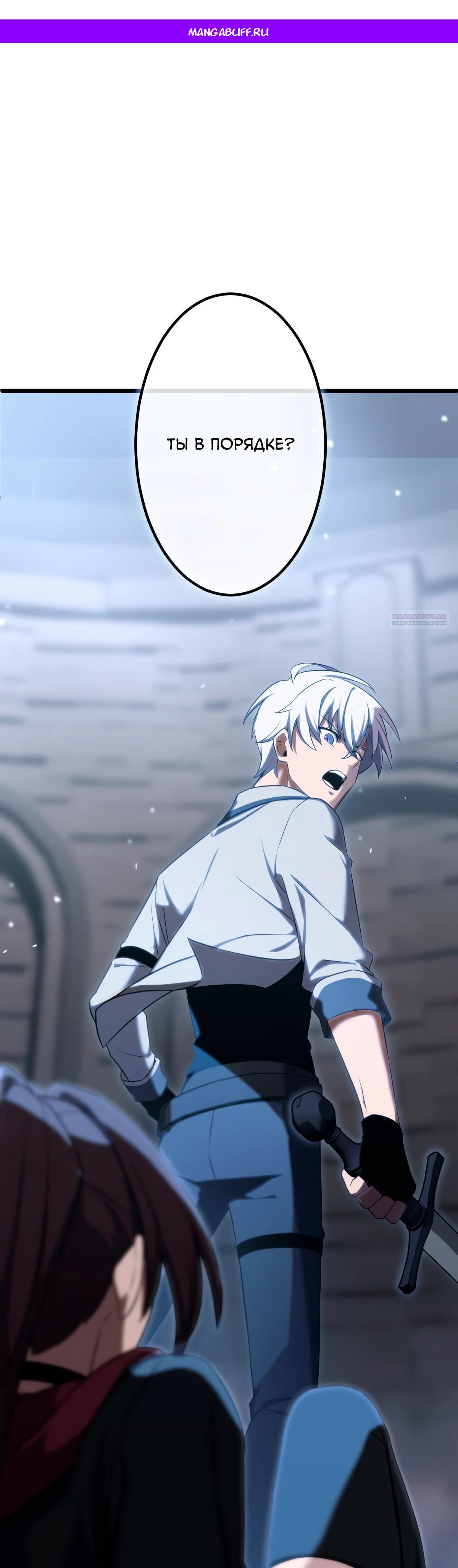 Манга Регрессия тёмного мага - Глава 10 Страница 1