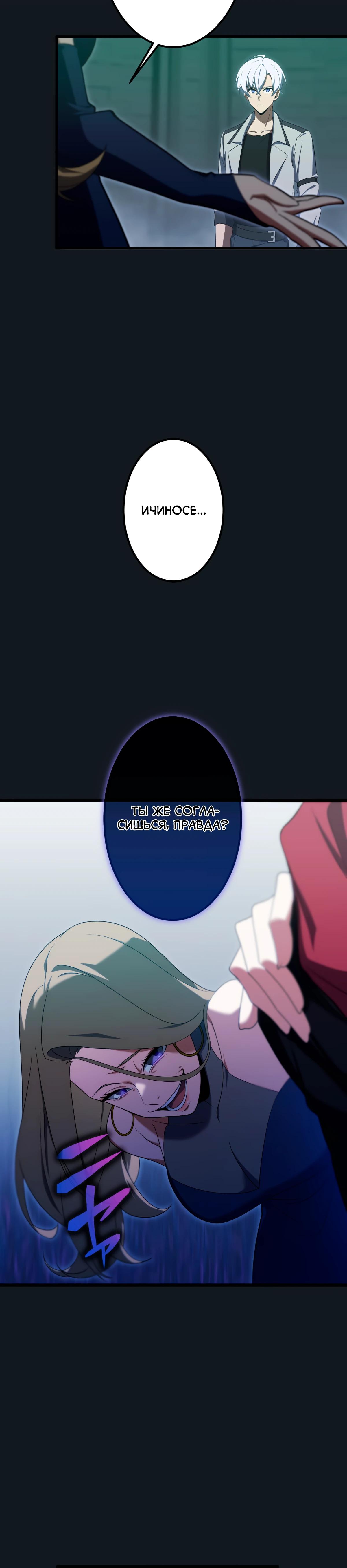Манга Регрессия тёмного мага - Глава 10 Страница 58