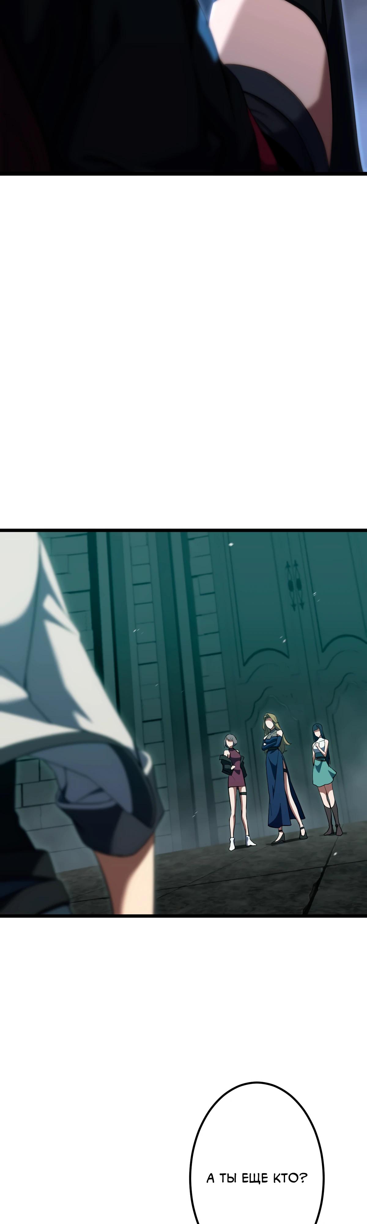 Манга Регрессия тёмного мага - Глава 10 Страница 2