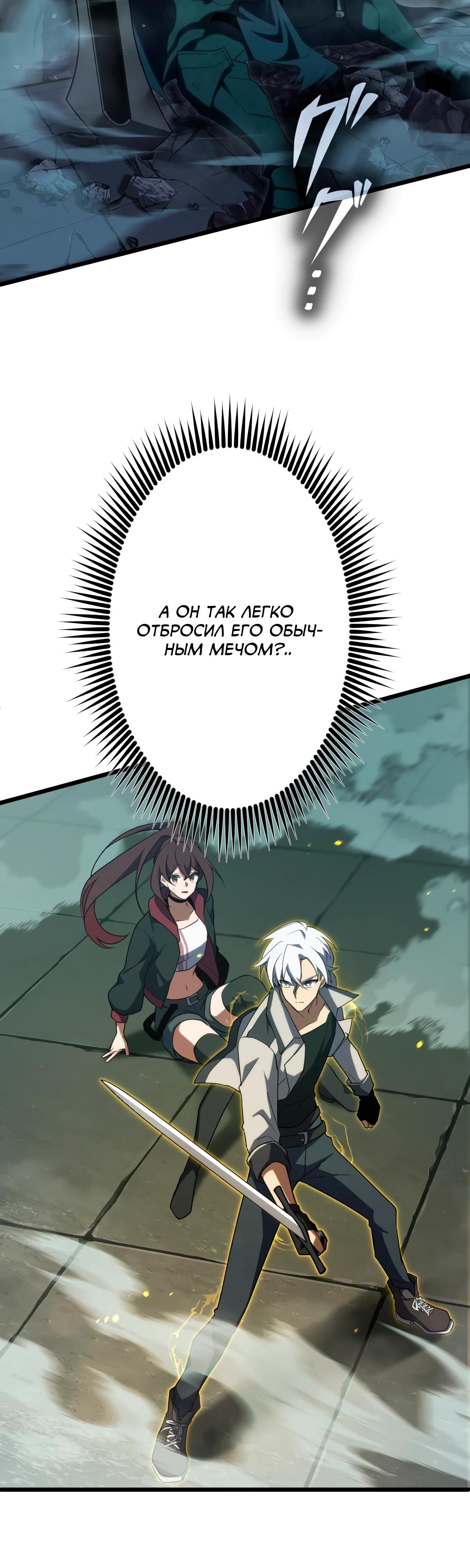 Манга Регрессия тёмного мага - Глава 10 Страница 4