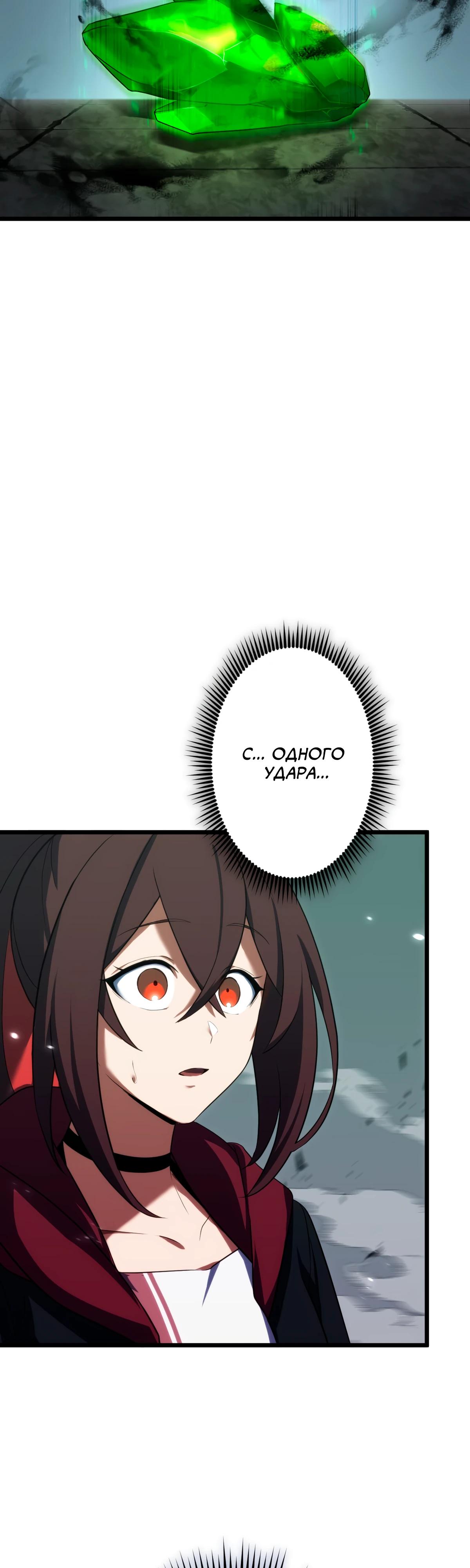 Манга Регрессия тёмного мага - Глава 10 Страница 42