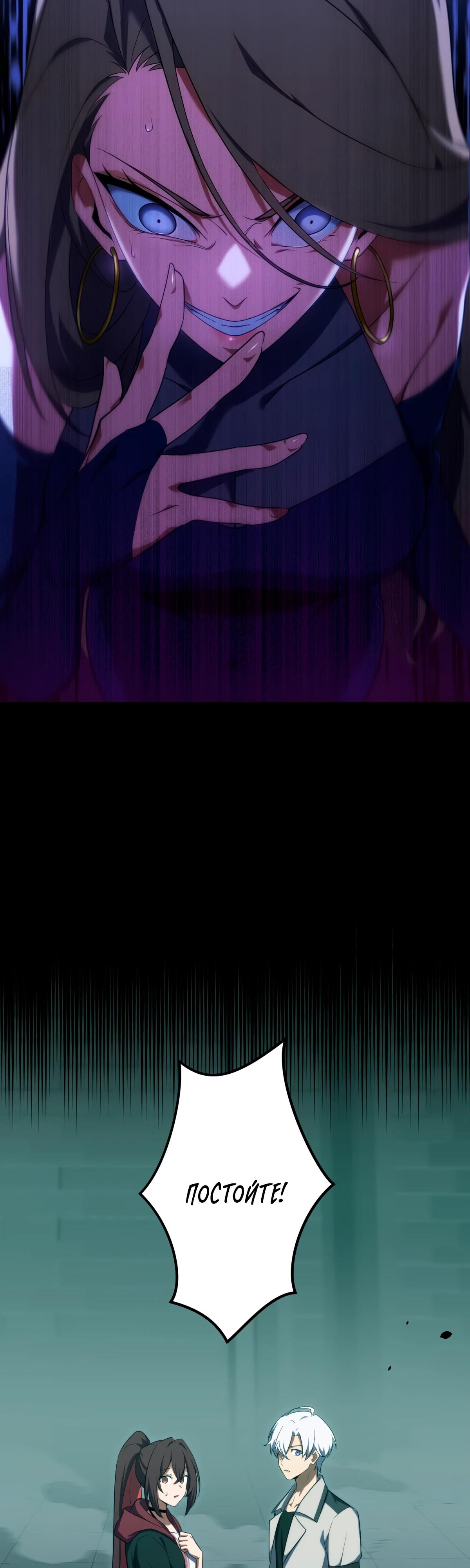 Манга Регрессия тёмного мага - Глава 10 Страница 50