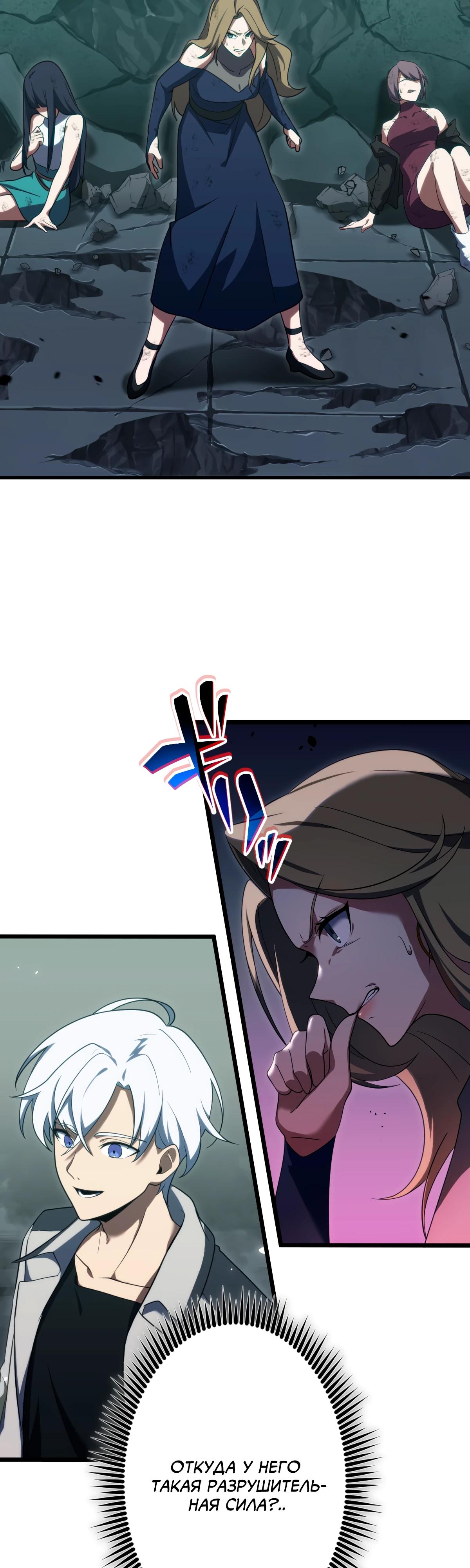 Манга Регрессия тёмного мага - Глава 10 Страница 48