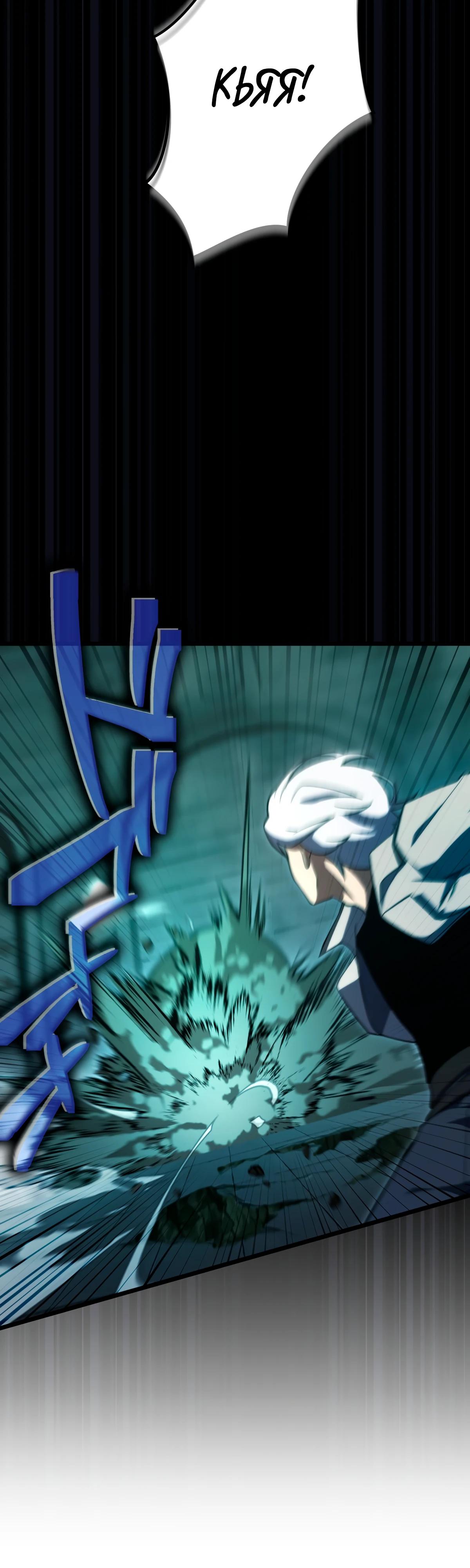 Манга Регрессия тёмного мага - Глава 10 Страница 26