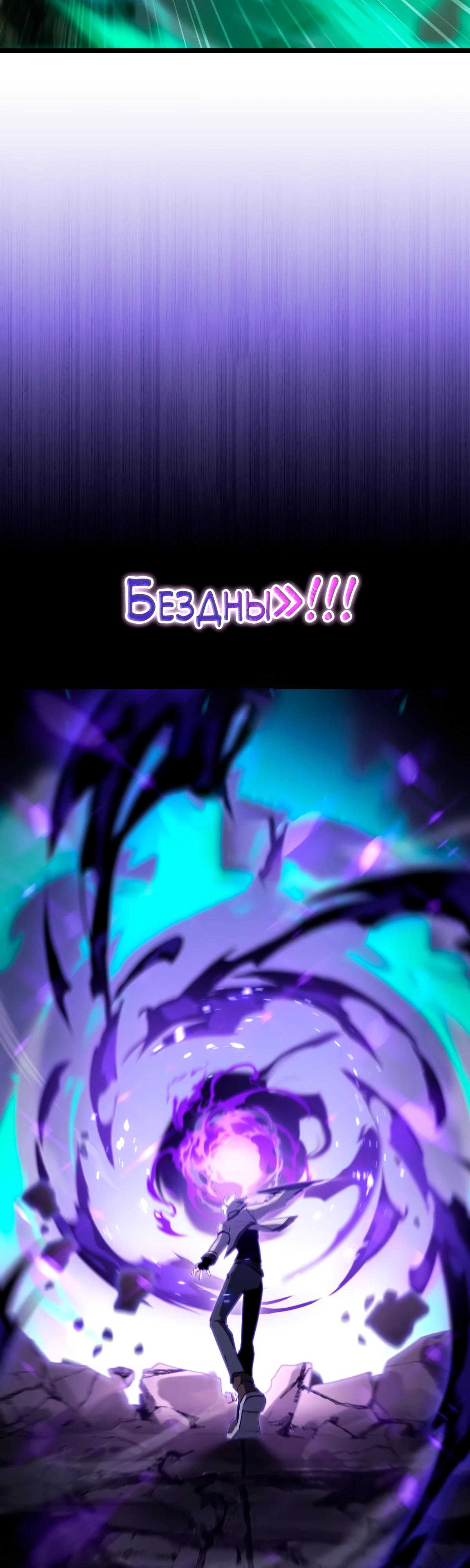 Манга Регрессия тёмного мага - Глава 10 Страница 34