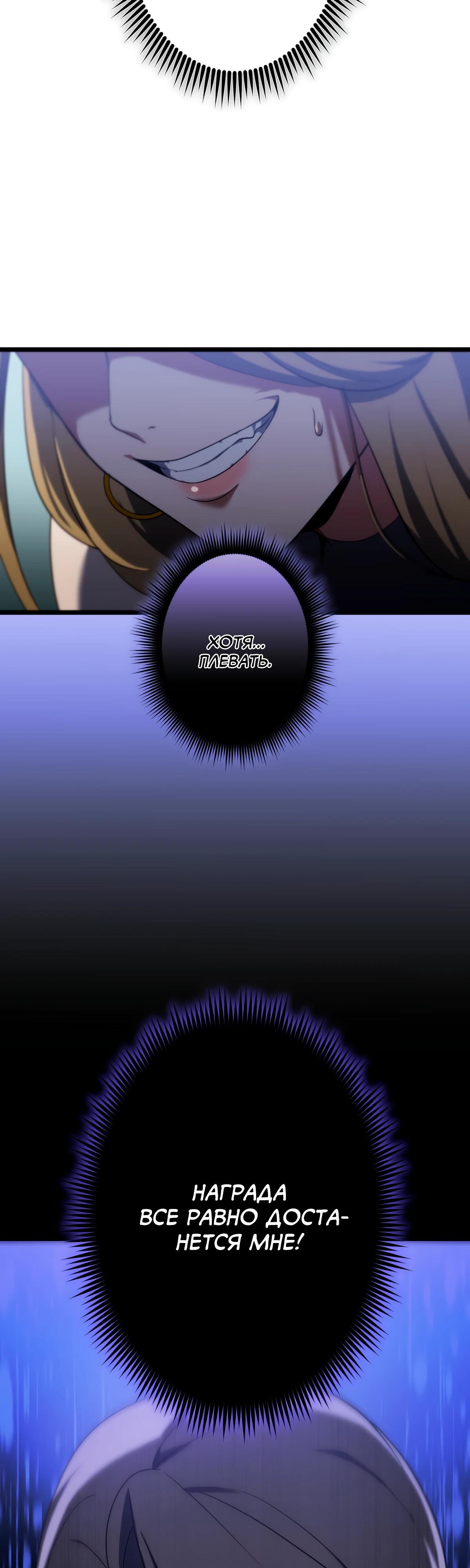 Манга Регрессия тёмного мага - Глава 10 Страница 49