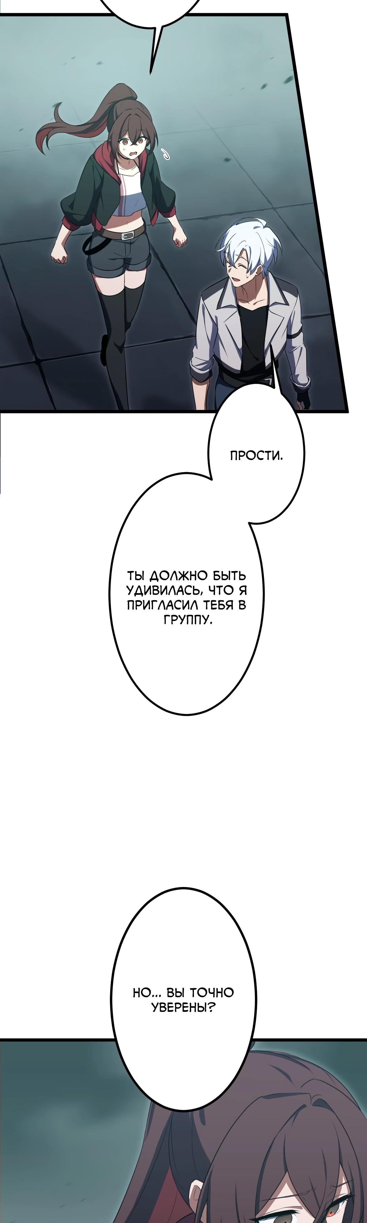 Манга Регрессия тёмного мага - Глава 10 Страница 63