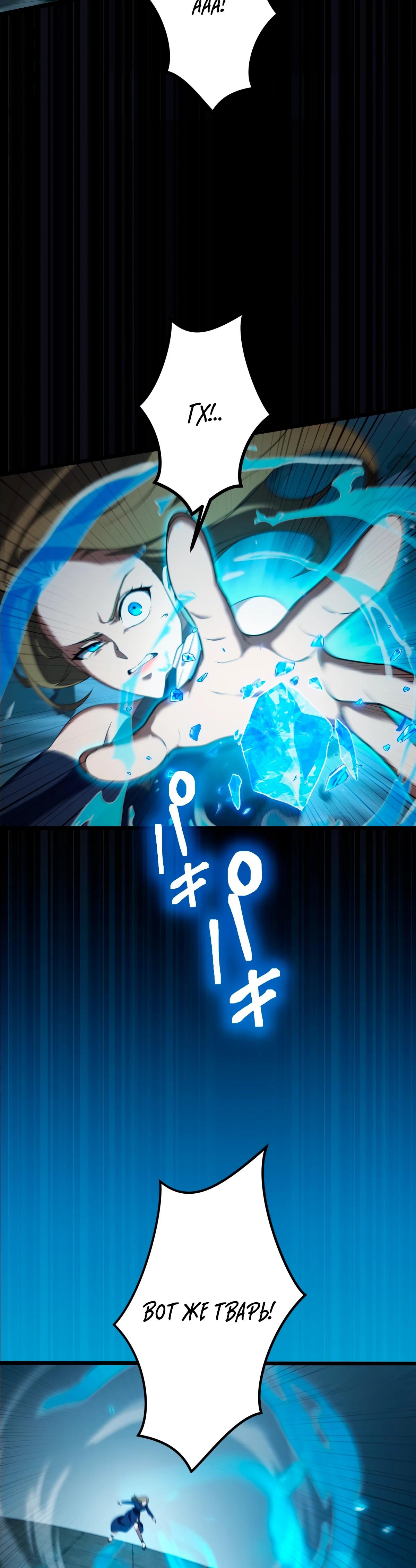 Манга Регрессия тёмного мага - Глава 10 Страница 22