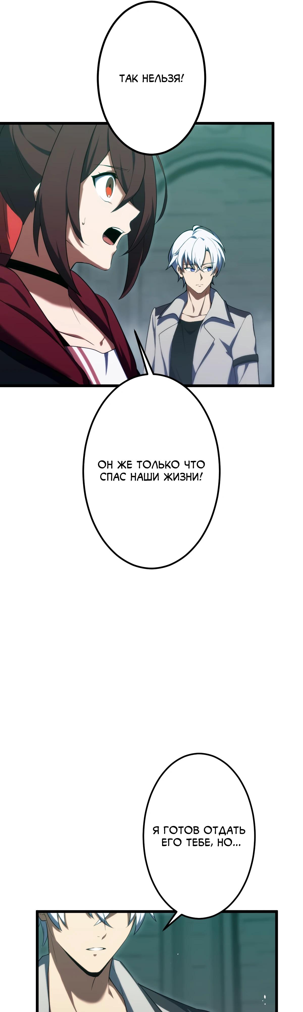 Манга Регрессия тёмного мага - Глава 10 Страница 52