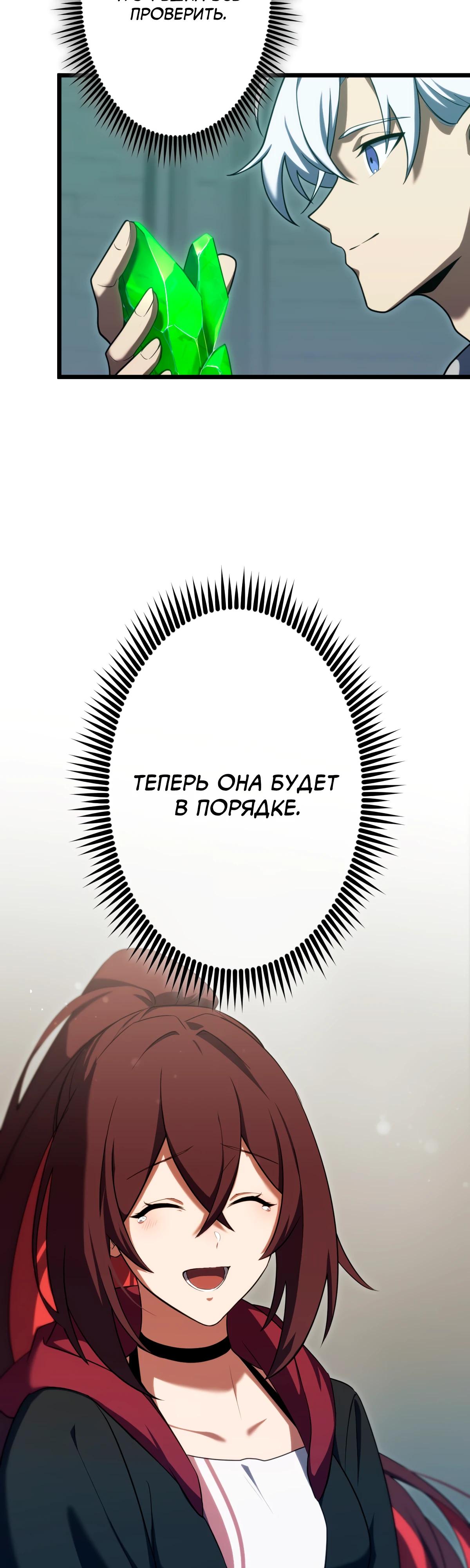 Манга Регрессия тёмного мага - Глава 10 Страница 46