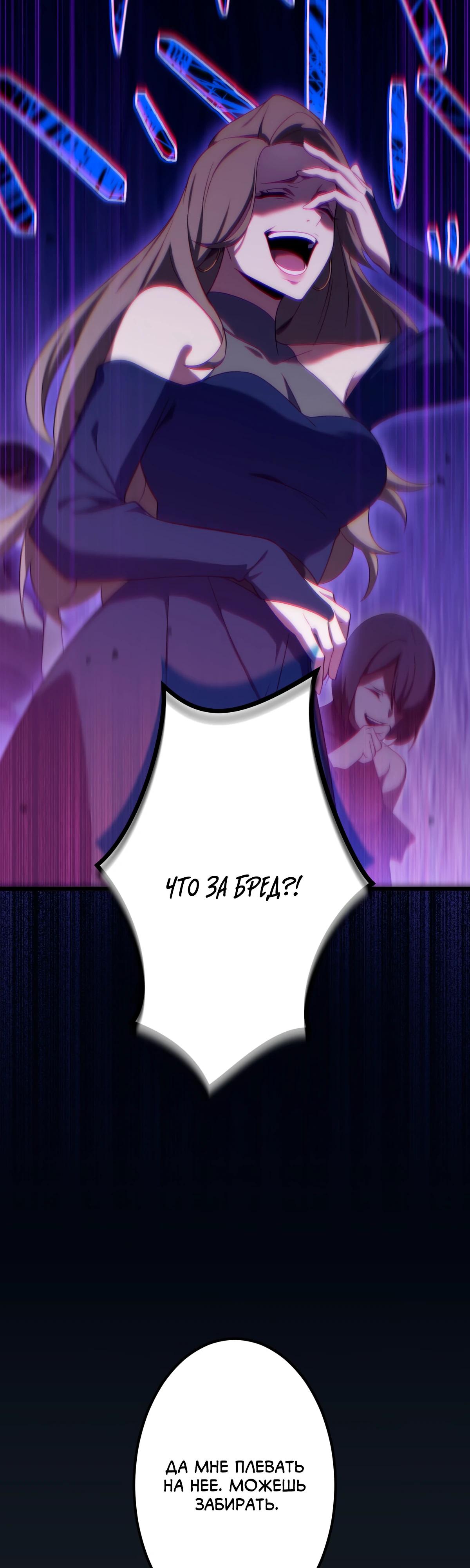 Манга Регрессия тёмного мага - Глава 10 Страница 57