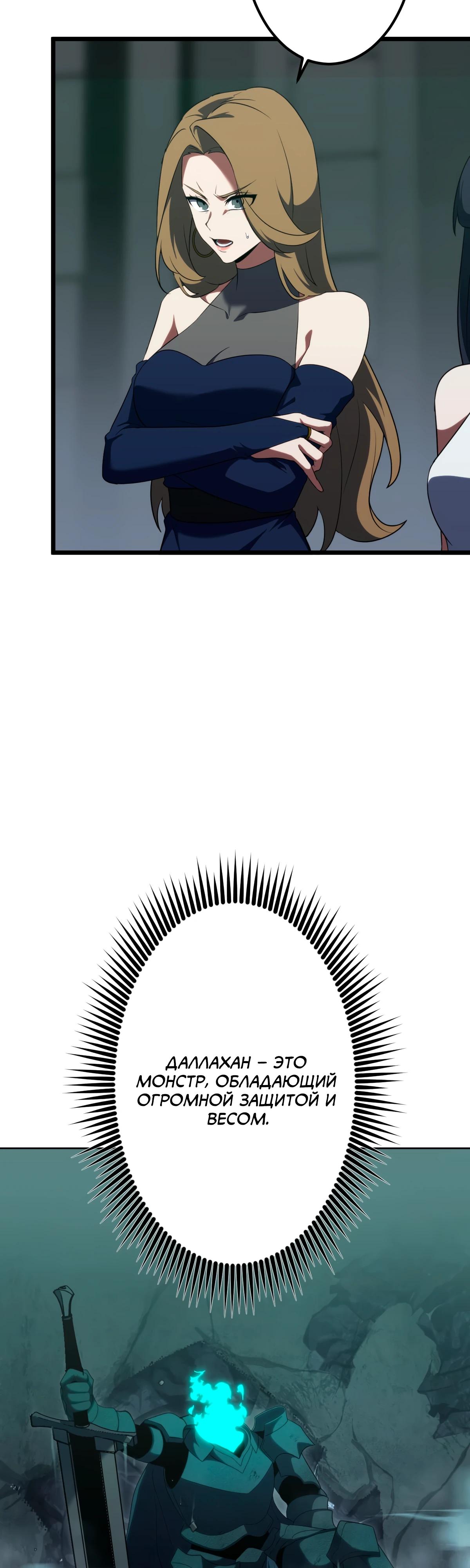 Манга Регрессия тёмного мага - Глава 10 Страница 3