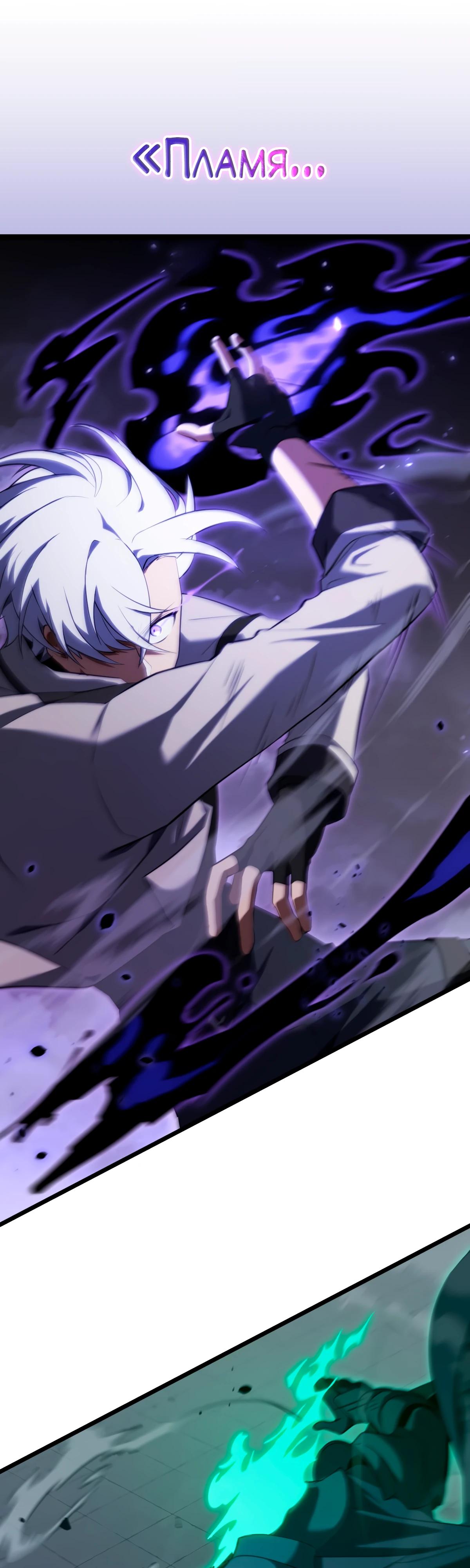 Манга Регрессия тёмного мага - Глава 10 Страница 31