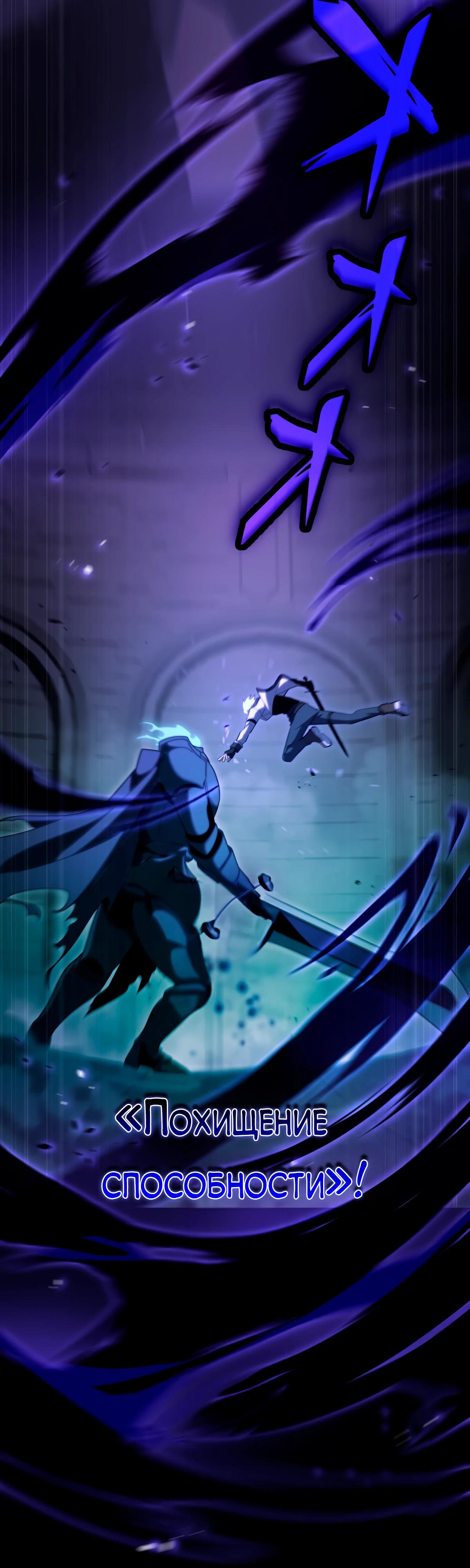 Манга Регрессия тёмного мага - Глава 10 Страница 11