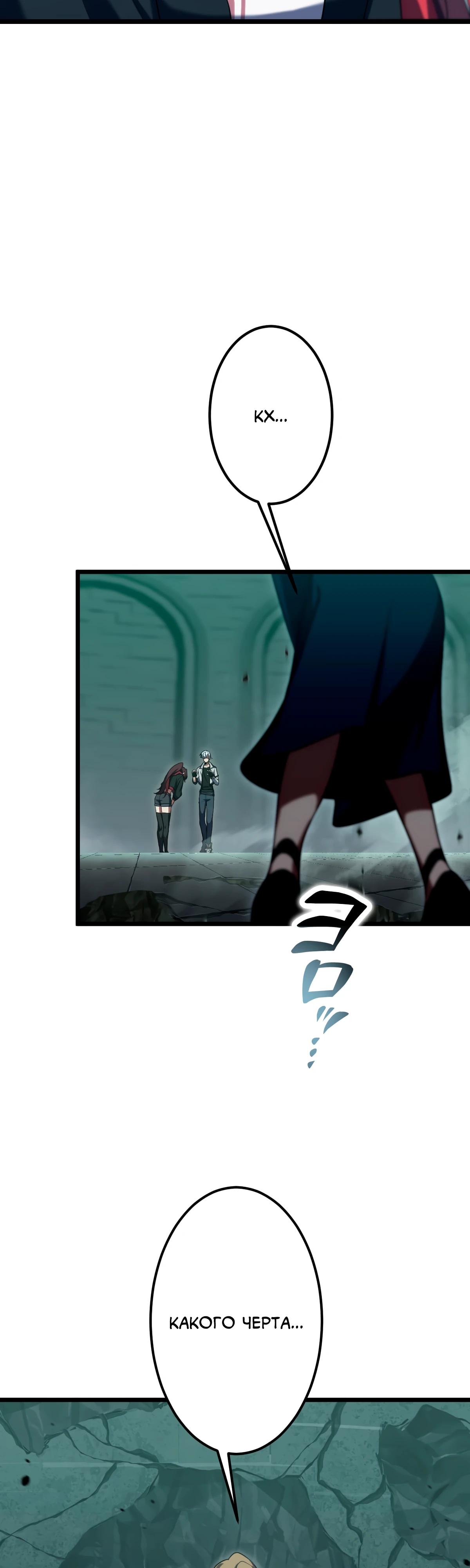 Манга Регрессия тёмного мага - Глава 10 Страница 47