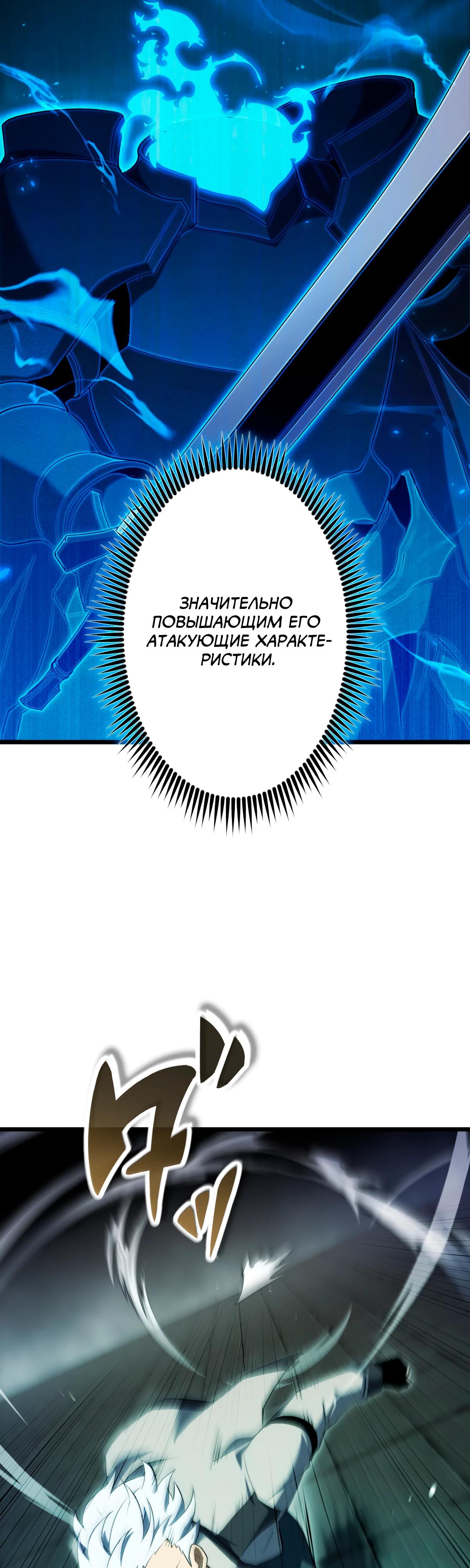 Манга Регрессия тёмного мага - Глава 10 Страница 8