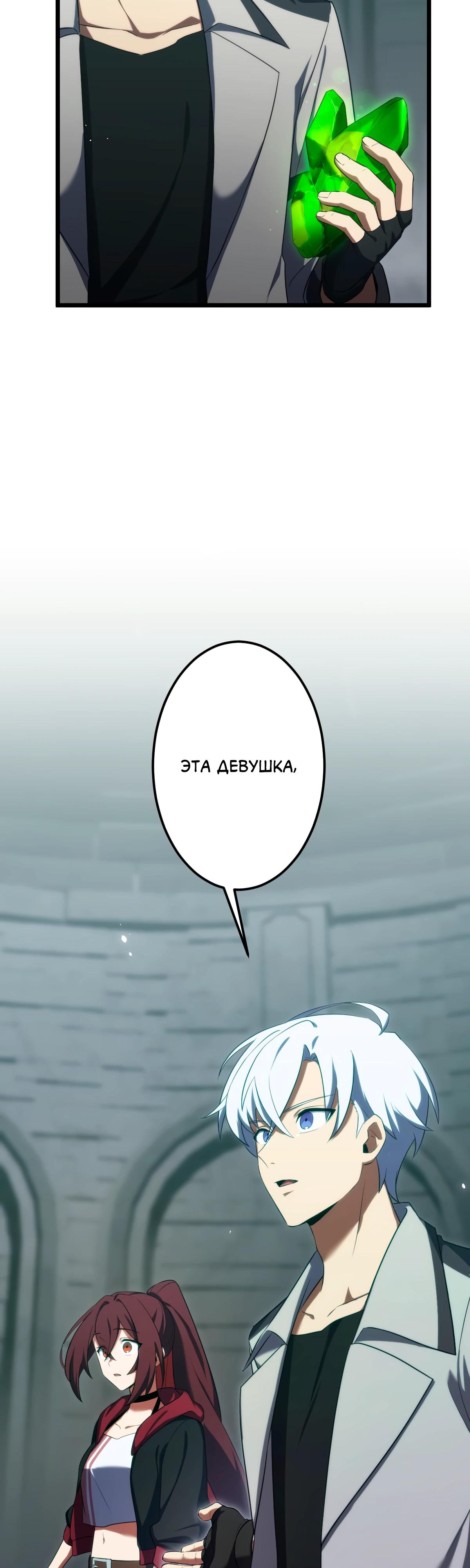 Манга Регрессия тёмного мага - Глава 10 Страница 53