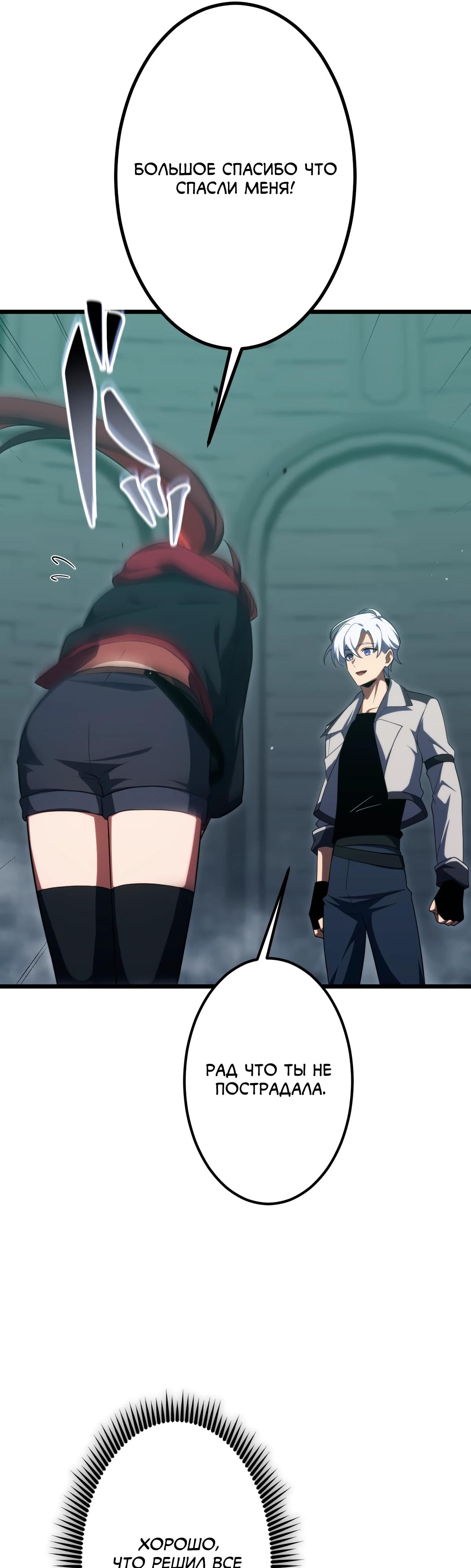 Манга Регрессия тёмного мага - Глава 10 Страница 45