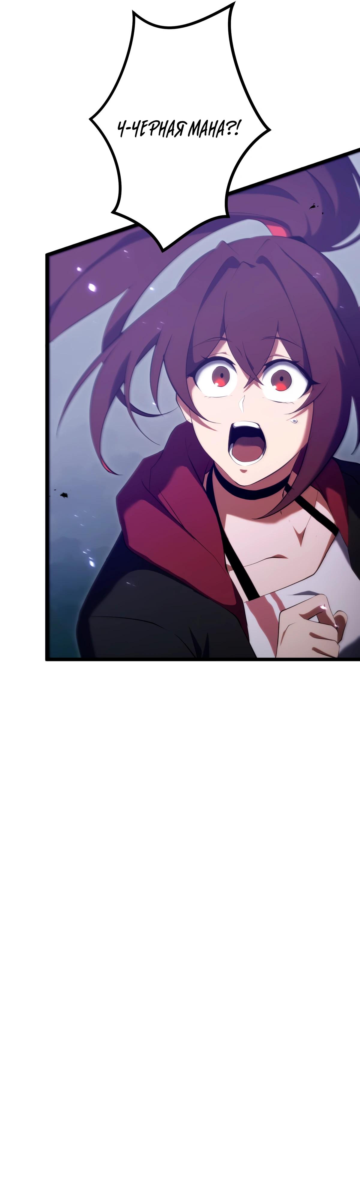 Манга Регрессия тёмного мага - Глава 10 Страница 30