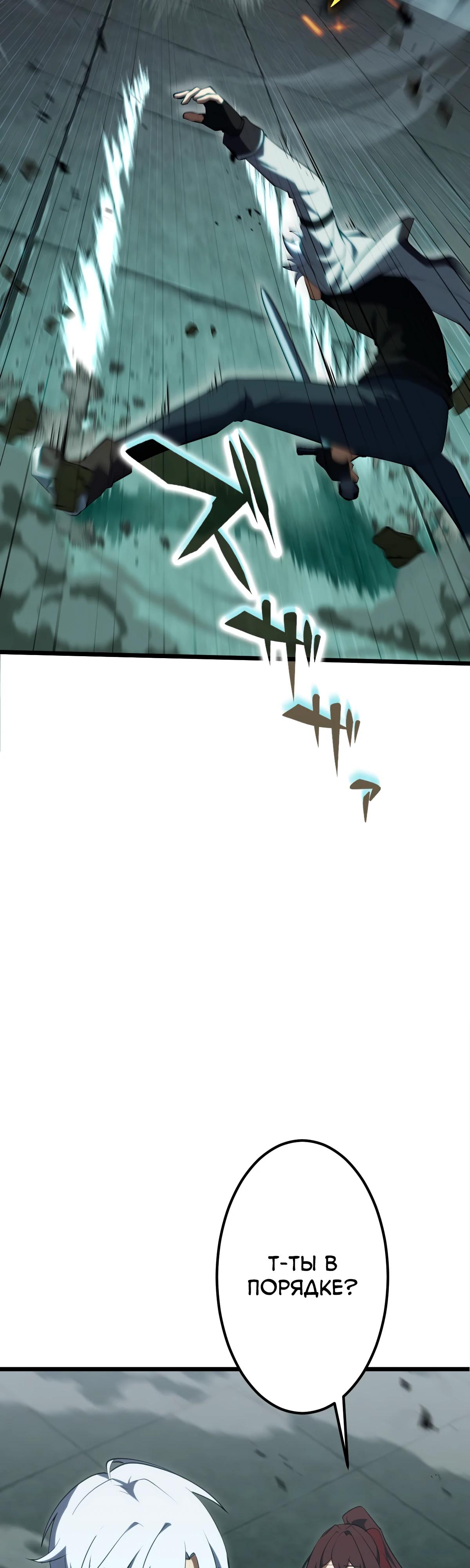 Манга Регрессия тёмного мага - Глава 10 Страница 14