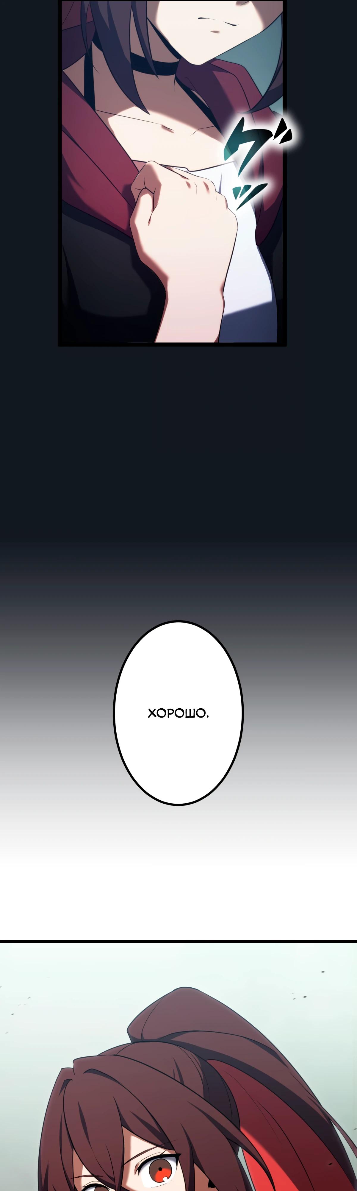 Манга Регрессия тёмного мага - Глава 10 Страница 59